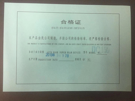 合格證書.jpg